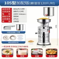 温特雷特豆浆机商用早餐店用全自动豆腐脑机渣浆分离小型磨浆机家用打浆机_105型加配版方便加水开关