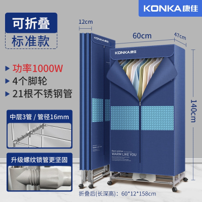 康佳(KONKA)可折叠干衣机家用速干衣机暖风机烘干机衣柜多功能大容量宿舍_可折叠-标准款1000w