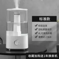 美菱(MELING)加湿器家用卧室小型大雾量空气香熏机喷雾器_标准款
