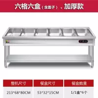 温特雷特快餐保温台商用食堂保温汤池打菜热菜售饭台不锈钢保温餐车_六格6盒加厚款