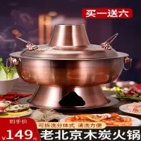 纳丽雅老北京火锅炉鸳鸯款仿铜木炭家用涮羊肉老式紫铜锅不锈钢火锅插电