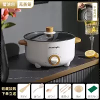 温特雷特电煮锅多功能家用学生宿舍煮面小电锅电炒菜炒锅蒸煮一体火锅2人3_白色24cm不粘锅适合2-3人用