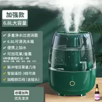 温特雷特加湿器6.8L大雾量家用卧室孕妇婴儿空气办公室桌面喷雾香薰精油_6.8L绿色-送香薰1瓶智能双喷远程遥控