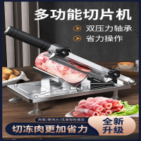 纳丽雅羊肉卷切片机家用手动切年糕刀冻肥牛卷切肉片机其他厨房工具