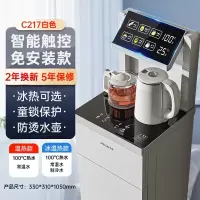 美菱(MELING)语音智能饮水机下置水桶立式家用全自动桶装多功能茶吧机 _升级折叠玉石白⭐触控彩屏⭐遥控童锁_冰温热