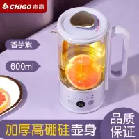 志高(CHIGO)便携式烧水壶电加热养生水杯办公室炖煮奶茶家用小型迷你_升级款淡紫色