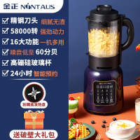 金正(NiNTAUS)破壁机 料理家用低音加热全自动免过滤多功能豆浆_升级款 盘送大礼包