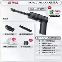 志高(CHIGO)车载吸尘器车用无线充电汽车家用大吸力功率强力小型手持_豪华780000R强吸高级快充滤芯x3抽嘴
