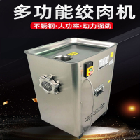 温特雷特不锈钢32型大型绞肉机商用电动打肉机大功率多功能酱料肉铺用_22型绞肉部件全不锈钢2200W