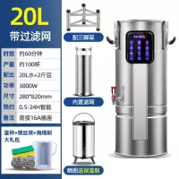 温特雷特商用豆浆机大容量全自动现磨预约细腻免滤大型早餐店用加热打浆机_20L