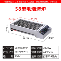 邦可臣电烧烤炉家用室内烧烤电烤炉家庭烤肉串大号多功能商用烧烤炉_加厚58型电烤炉无赠品