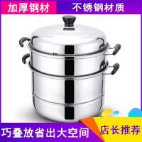 纳丽雅蒸锅不锈钢三层加厚蒸笼3层蒸格1层二2层汤锅双层家用电磁炉锅具
