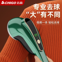 志高(CHIGO)毛球修剪器剃毛器衣服刮毛器衣物毛球智能数显打毛除球机
