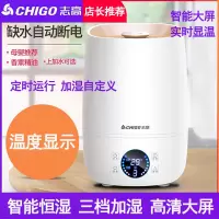 志高(CHIGO)加湿器家用卧室小型大喷雾容量空调内空气香薰机_白色