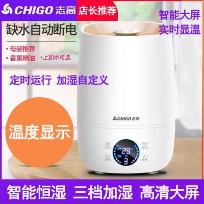 志高(CHIGO)加湿器家用卧室小型大喷雾容量空调内空气香薰机_白色