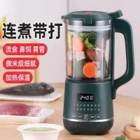 温特雷特加热流食搅拌机鼻饲胃管老人饭菜打碎病人食物粉碎辅食料理破壁机