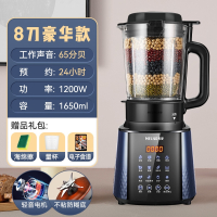 美菱 (MELNG)破壁机家用多功能小型迷你榨汁一体豆浆机_轻音豪华款8刀预约 礼包