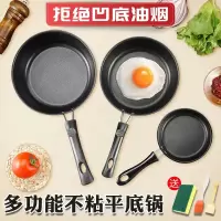 纳丽雅(Maliya)麦饭石平底锅迷你不粘锅煎蛋锅煎饼牛排家用热油小锅电磁炉