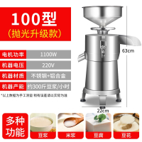 纳丽雅(Naliya)豆浆机商用早餐店用大型容量磨浆豆腐机全自动渣浆分离免滤打米浆_铜电机100型抛光不锈钢斗板三角底座