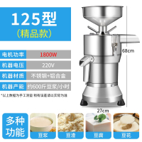 纳丽雅(Naliya)豆浆机商用早餐店用大型容量磨浆豆腐机全自动渣浆分离免滤打米浆_125型精品款不锈钢斗板圆角底座