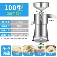 纳丽雅(Naliya)豆浆机商用早餐店用大型容量磨浆豆腐机全自动渣浆分离免滤打米浆_100型抛光款不锈钢斗板三角底座