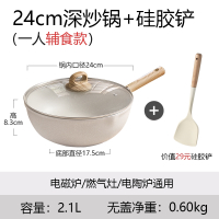 纳丽雅(Naliya)不粘锅炒锅家用麦饭石小炒菜锅平底锅不沾锅电磁炉燃气灶专用_24cm炒锅-带盖高品质硅胶铲