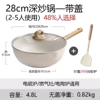 纳丽雅(Naliya)不粘锅炒锅家用麦饭石小炒菜锅平底锅不沾锅电磁炉燃气灶专用_28cm炒锅-带盖高品质硅胶铲