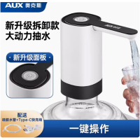 奥克斯(AUX)桶装水抽水器电动饮水机大桶水全自动定量矿泉水压水器智能_定制款店长推荐