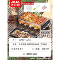 奥克斯(AUX)烤肉盘电烤盘家用烧烤电烧烤炉烤肉锅电烤炉烤锅烤肉机_⭐不锈钢大号3-6人烤架烤盘烤网手蝶x4