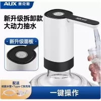 奥克斯(AUX)桶装水电动抽水器饮水机家用压水取水器矿泉按压器出水_二代可拆卸款/白