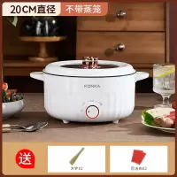 康佳(KONKA)电煮锅多功能宿舍学生锅家用电火锅蒸煮一体小电锅电炒菜炒锅_高级白20CM黑陶晶内胆