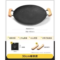 纳丽雅(Naliya)露营烤盘便携户外铁板烧烤盘煎锅麦饭石韩式家用烤肉盘_明火款30CM—送收纳袋