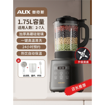 奥克斯(AUX)破壁机家用料理豆浆机榨汁全自动小型多功_1.75L大容量星空灰