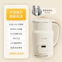 美菱(MELING)破壁机家用全自动煮加热小型智能多功能料理豆浆机榨汁机_豆浆机316L不锈钢内胆9大功能智能预约