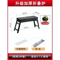 温特雷特不锈钢烧烤炉家用折叠便携式小型烤炉烤肉架网户外炉子木炭架子_升级加厚折叠炉铁网3件套