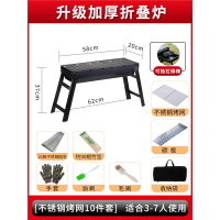 温特雷特不锈钢烧烤炉家用折叠便携式小型烤炉烤肉架网户外炉子木炭架子_升级加厚折叠炉不锈钢烤网10件套