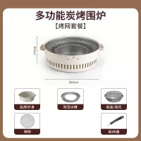 温特雷特户外烧烤炉野餐烧烤烤肉围炉煮茶烤火炉套装器具_升级款围炉烤网