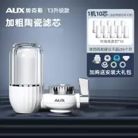 奥克斯(AUX)净水器家用水龙头过滤器自来水直饮滤水器前置超滤厨房_1机10芯滤芯