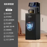 美菱(MELNG)智能立式饮水机家用下置水桶制冷全自动桶装水茶吧机_炫彩屏显⭐炫彩屏显遥控智能_冰温热