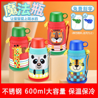 虎牌(tiger)儿童保温杯可爱小学生MBJ-C06C宝宝水杯老虎小狮子600ML