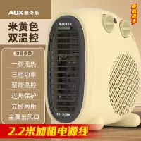 奥克斯(AUX) 取暖器电暖风机家用电暖气小太阳烤火炉办公室电热风机小型_米黄色2 -双温控[升级2.2米加粗电源线]