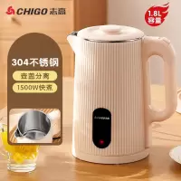 志高(CHIGO)电热水壶全自动保温一体烧水壶大容量家用恒温宿舍学生不锈钢_分离式壶盖大功率速热1.8L
