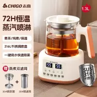 志高(CHIGO)家用智能恒温办公室保温煮茶器养生壶电热烧水壶泡茶一体专用_奶白色6大功能加厚玻璃316L不锈钢双滤网款