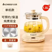 志高(CHIGO)家用电热烧水壶自动保温一体煮茶器专用养生智能恒温学生宿舍_升级带电镀1.8L标配款316不锈钢