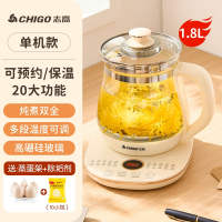 志高(CHIGO)家用电热烧水壶自动保温一体煮茶器专用养生智能恒温学生宿舍_带电镀1.8L标配款304不锈钢10包除垢剂