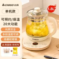 志高(CHIGO)家用电热烧水壶自动保温一体煮茶器专用养生智能恒温学生宿舍_带电镀1.8L标配款304不锈钢10包除垢剂