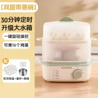 志高(CHIGO)电蒸锅家用蒸煮炖一体早餐机双层宿舍小型蒸煮蛋器多功能蒸锅_轻松除水垢更易洁旋钮定时款双层304深碗