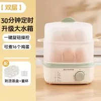 志高(CHIGO)电蒸锅家用蒸煮炖一体早餐机双层宿舍小型蒸煮蛋器多功能蒸锅_轻松除水垢更易洁旋钮定时款双层