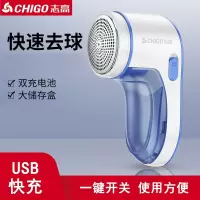 志高(CHIGO)毛球修剪器家用充电式去除球毛衣服刮吸剃毛器打毛机起球
