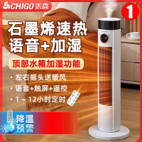 志高(CHIGO)暖风机家用取暖器石墨烯电热暖器热风机小太阳烤火炉